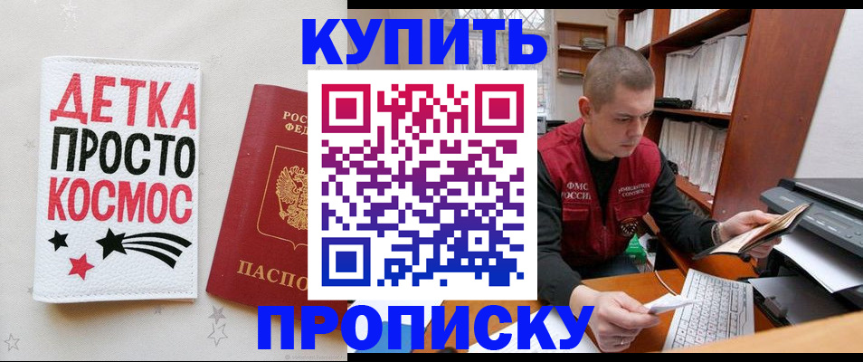 временная регистрация 2025 в Козловке