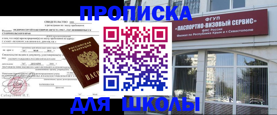 временная регистрация купить в Козловке
