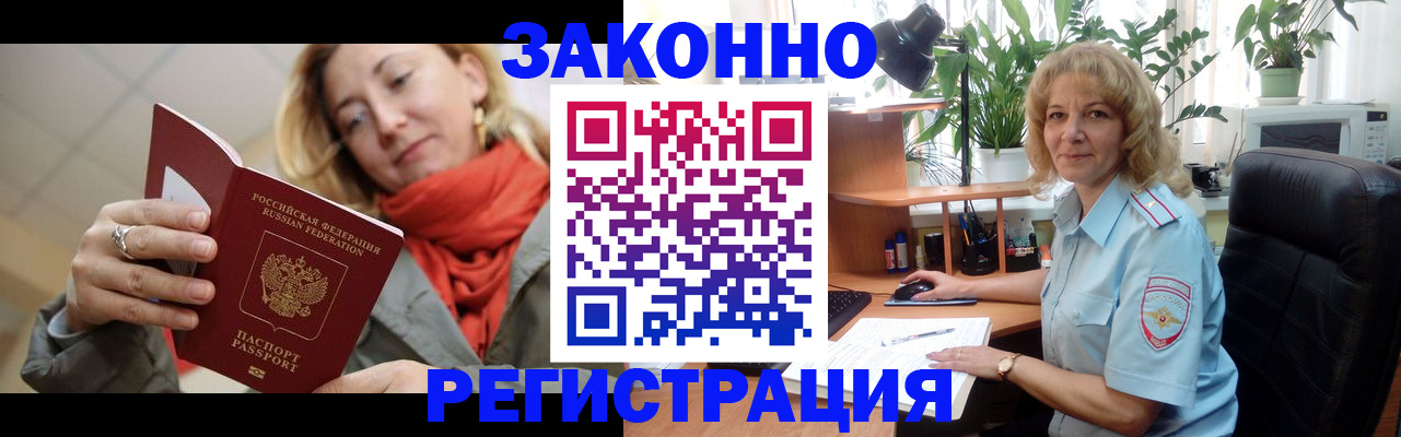 прописка для кредита в Козловке