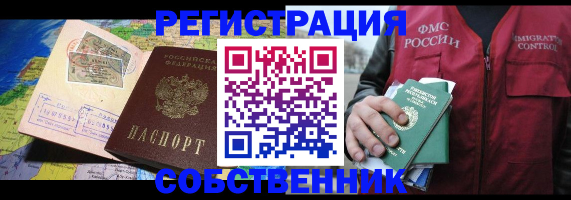 прописка ребенка в Козловке