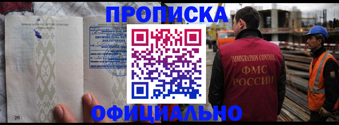 временная регистрация гарантия в Козловке