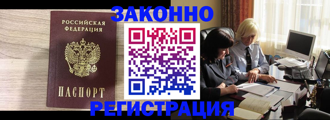 прописка для школы в Козловке